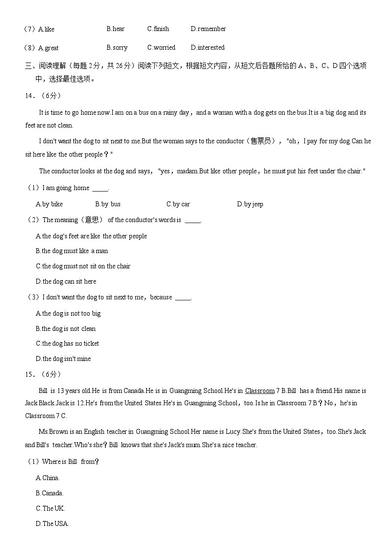 2021北京朝阳初一（上）期中英语（教师版） 试卷03