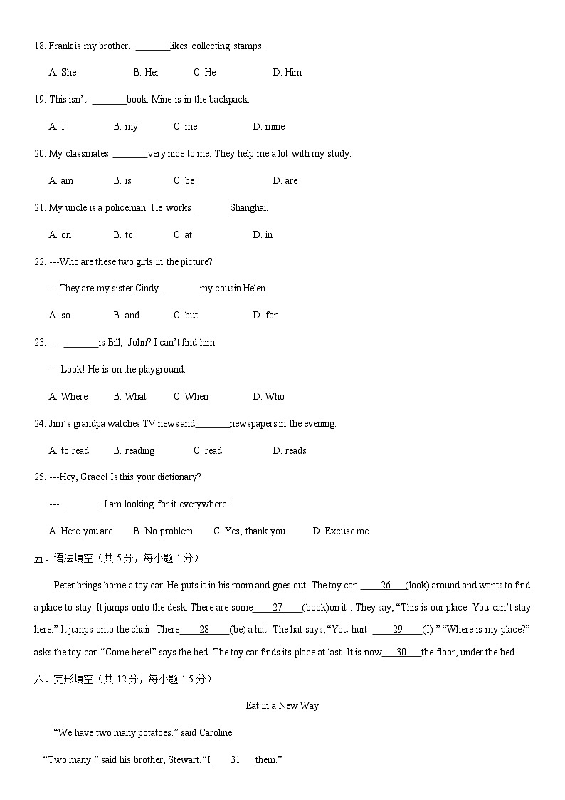 2021北京海淀初一（上）期中英语（教师版） 试卷03