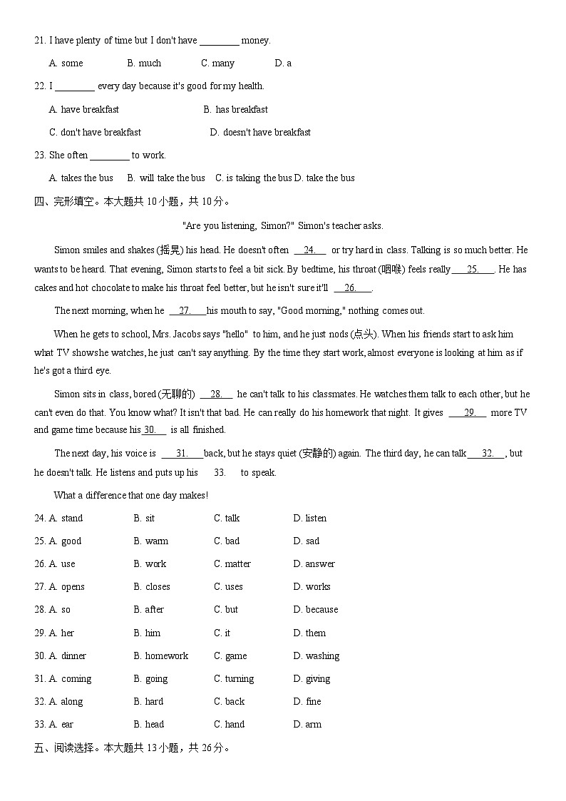 2021北京师大附中初一（上）期中英语（教师版） 试卷03