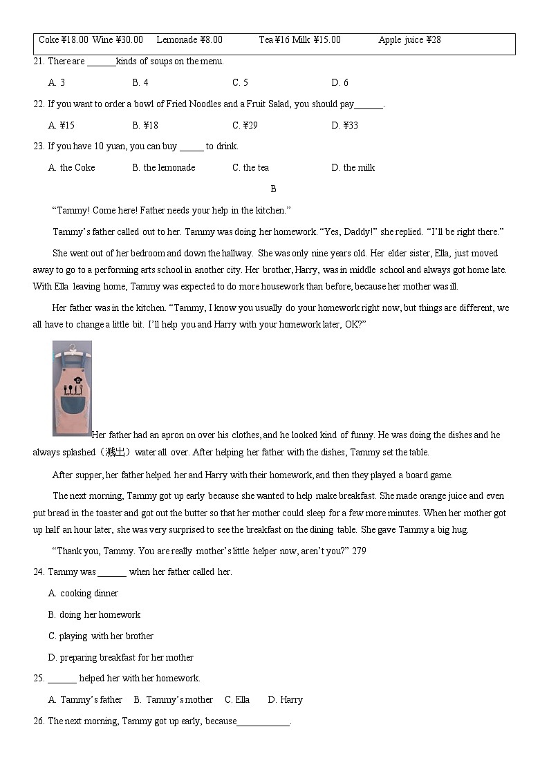 2021北京昌平初一（下）期末英语（教师版） 试卷03