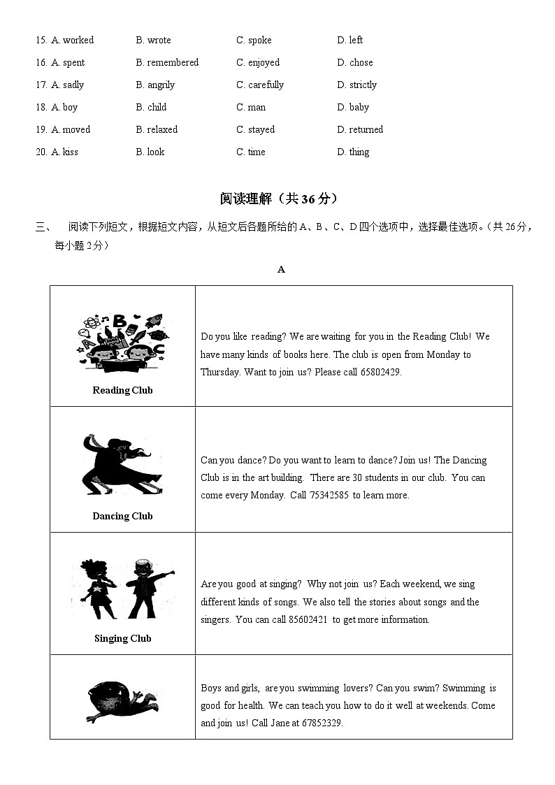 2021北京朝阳初一（下）期末英语（教师版） 试卷03