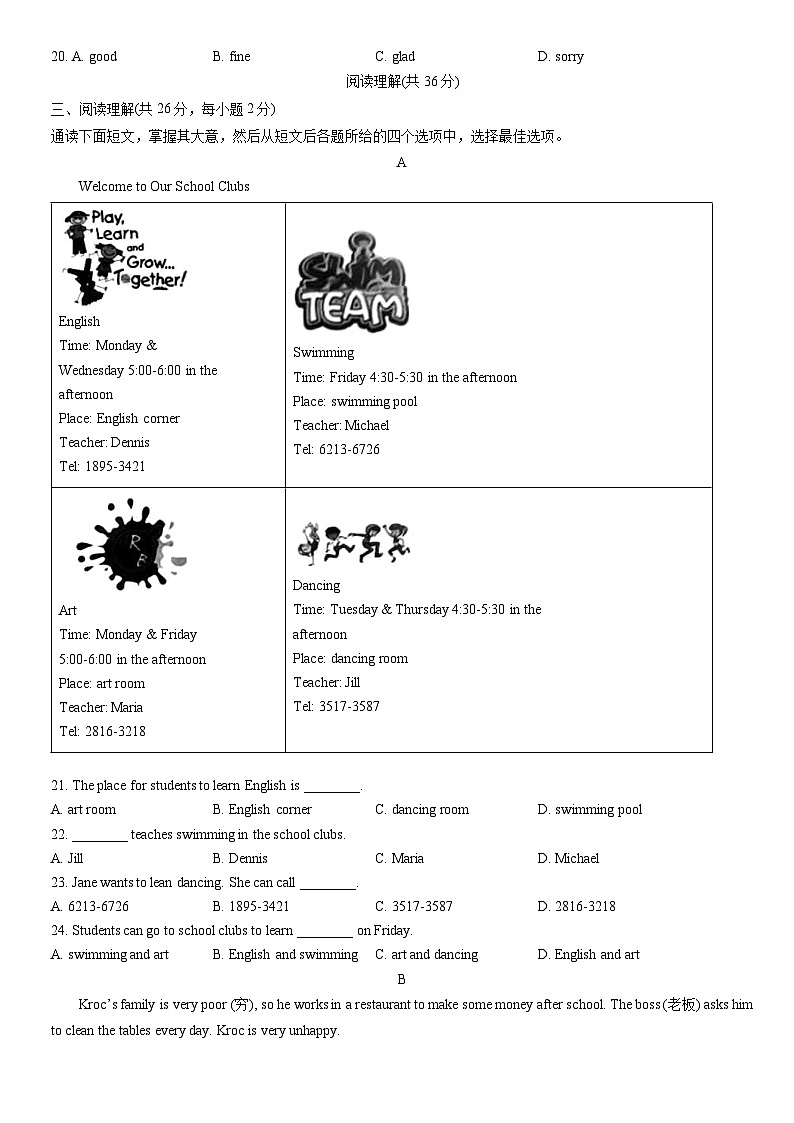 2021北京门头沟初一（下）期末英语（教师版） 试卷03