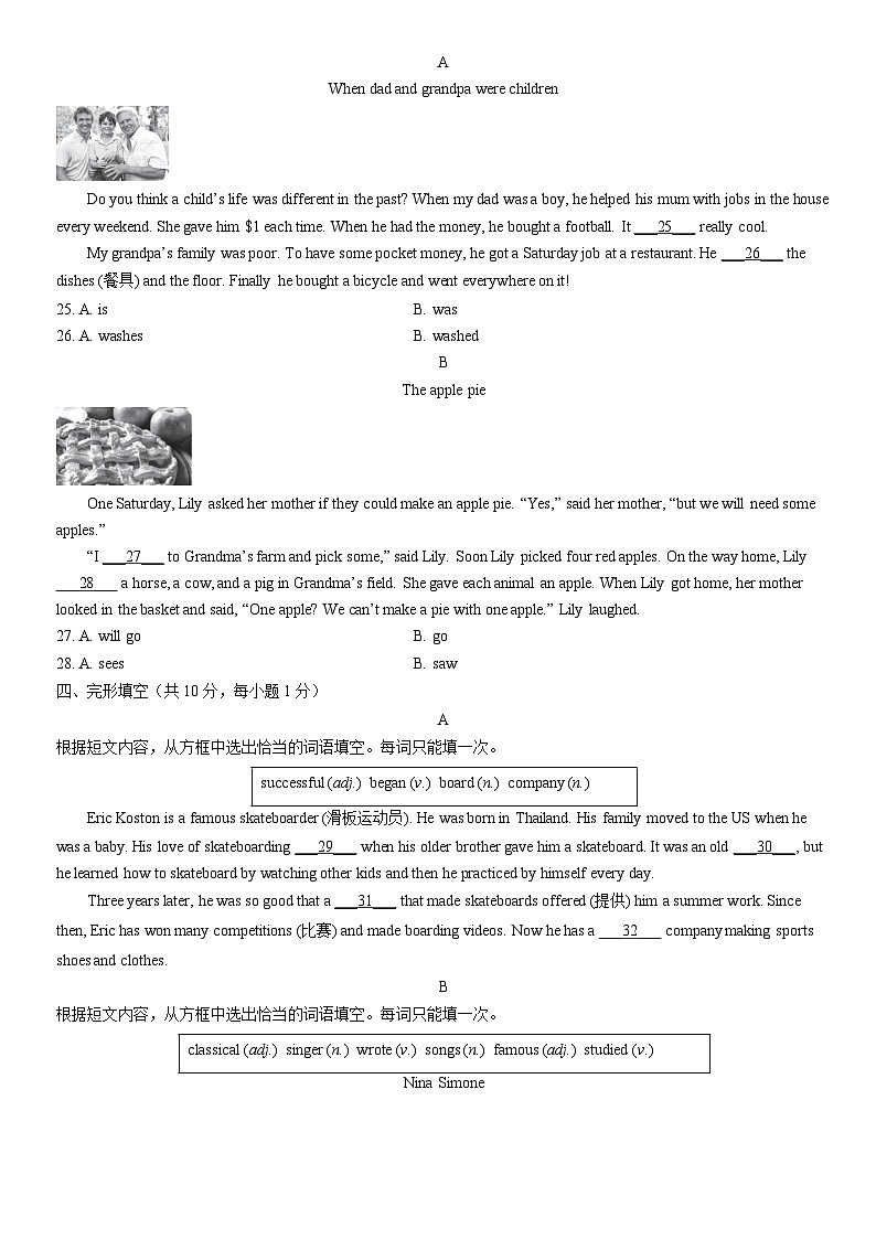 2021北京西城初一（下）期末英语（教师版） 试卷03