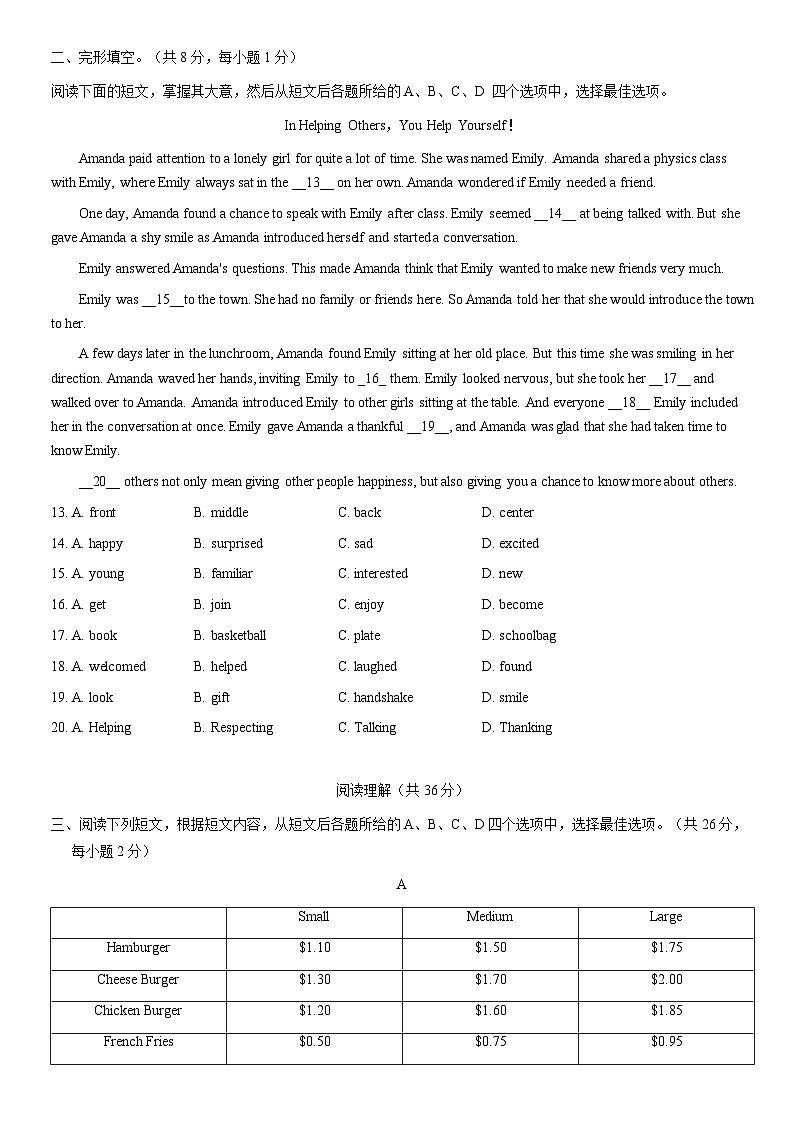 2021北京昌平一中初一（下）期中英语（教师版）第2页