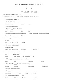 2021北京陈经纶中学初一（下）期中英语