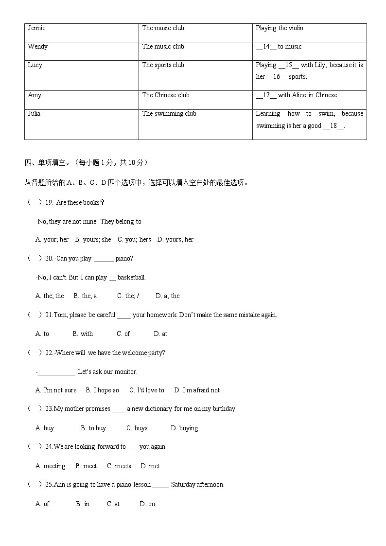 2021北京二中初一（下）期中英语（教师版）第3页