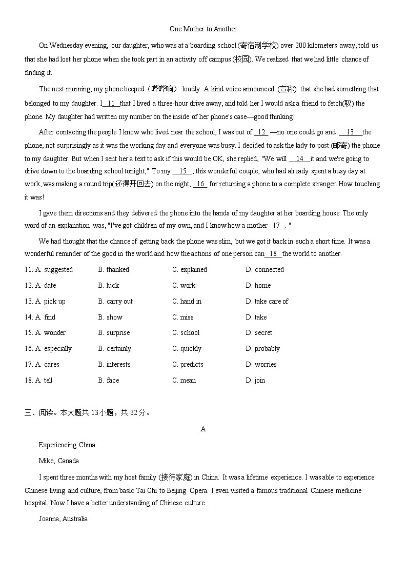 2021北京师大附中初一（下）期中英语（教师版）第2页