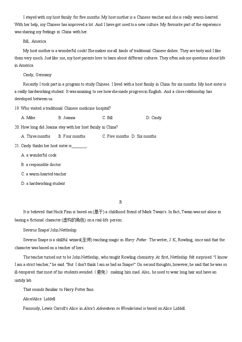 2021北京师大附中初一（下）期中英语（教师版）第3页