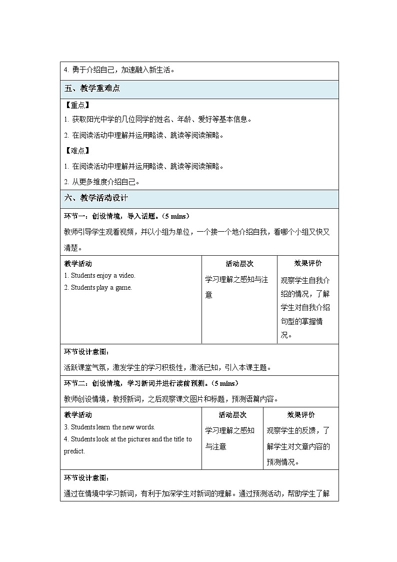 Unit 1 This is me  Reading (I) 示范课教学设计（牛津译林版七年级上册教案）02