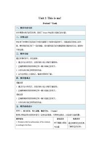 初中英语牛津译林版七年级上册Task教案