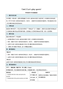 初中英语牛津译林版七年级上册Grammar教案设计