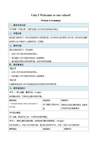 牛津译林版七年级上册Grammar教学设计