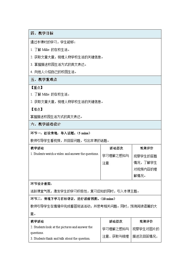 Unit 4 My day Reading (I) 示范课教学设计（牛津译林版七年级上册教案）第2页