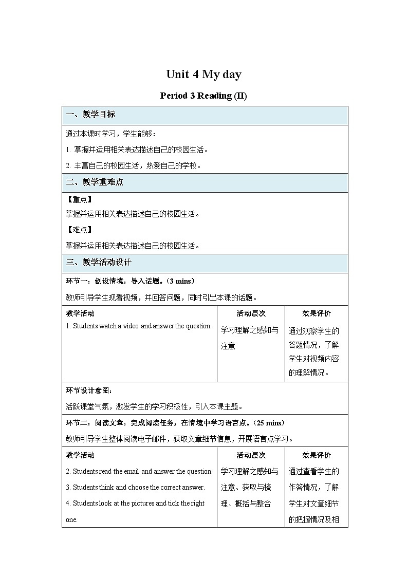 Unit 4 My day Reading (II) 示范课教学设计（牛津译林版七年级上册教案）01