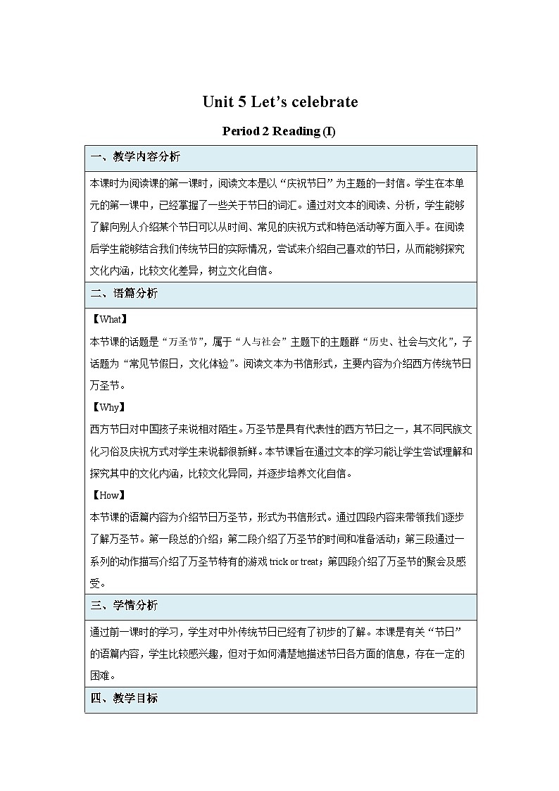 Unit 5 Let’s celebrate Reading (I) 示范课教学设计（牛津译林版七年级上册教案）第1页