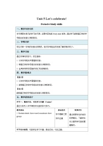 牛津译林版七年级上册Study skills教学设计