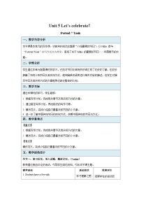 初中英语牛津译林版七年级上册Task教案设计