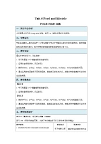 初中英语牛津译林版七年级上册Study skills教学设计