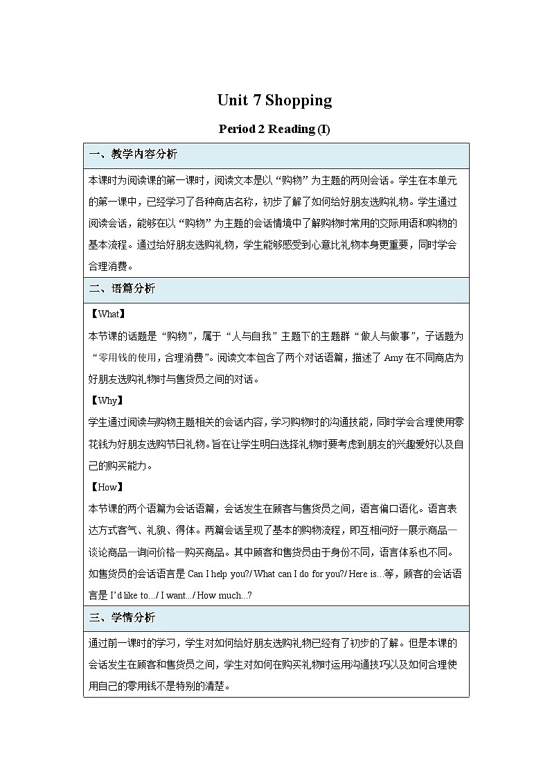 Unit 7 Shopping   Reading (I) 示范课教学设计（牛津译林版七年级上册教案）01