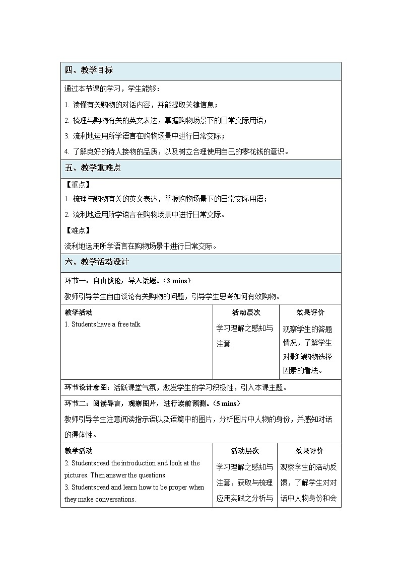 Unit 7 Shopping   Reading (I) 示范课教学设计（牛津译林版七年级上册教案）02