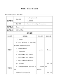 初中英语教科版（五四学制）七年级上册Unit 3 Believe it or Not教学设计