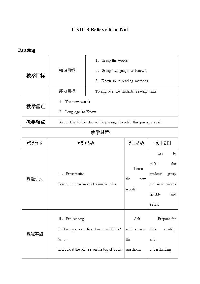 教科版（五四学制）英语七年级上册 UNIT 3 Believe it or Not    教案2第1页