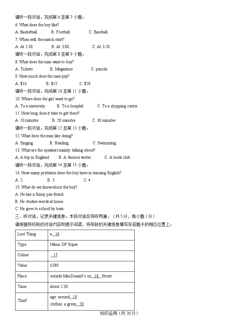 2021北京十二中初一3月月考英语（教师版）02