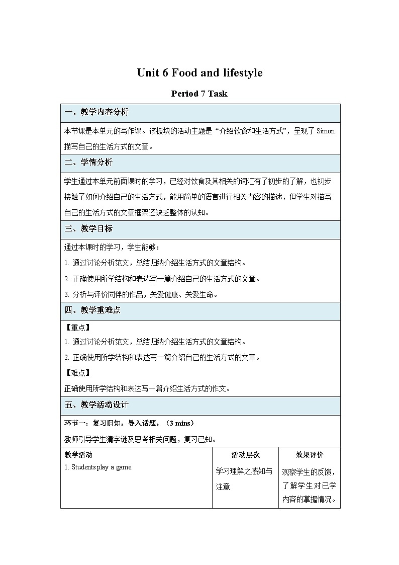 Unit 6 Food and lifestyle Task 示范课教学设计（牛津译林版七年级上册教案）01