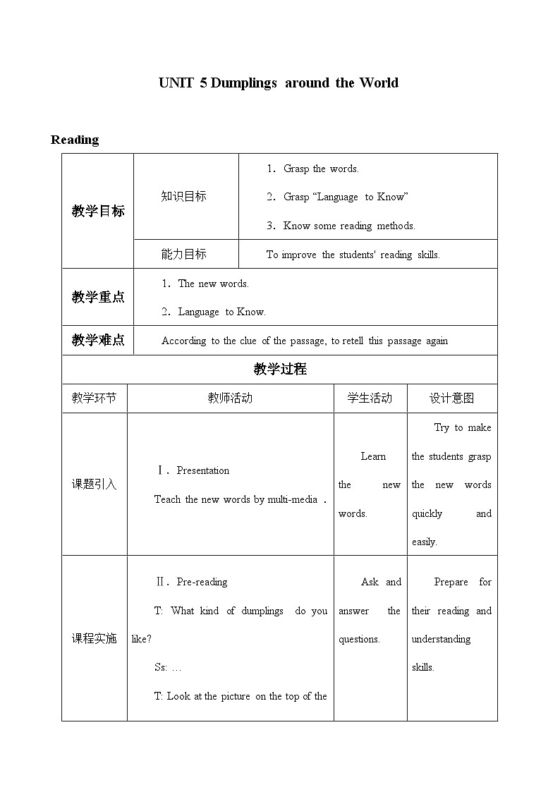 教科版（五四学制）英语七年级上册 UNIT 5 Dumplings around the World      教案2第1页