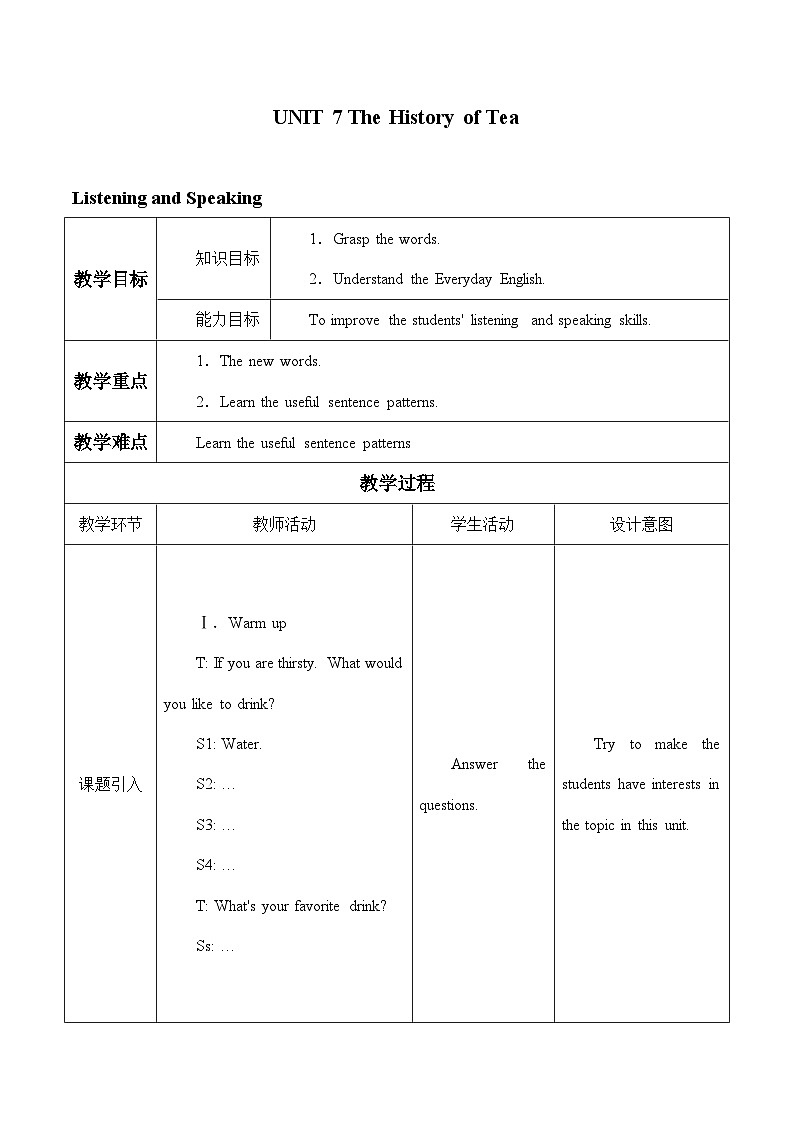 教科版（五四学制）英语七年级上册 UNIT 7 The History of Tea      教案01