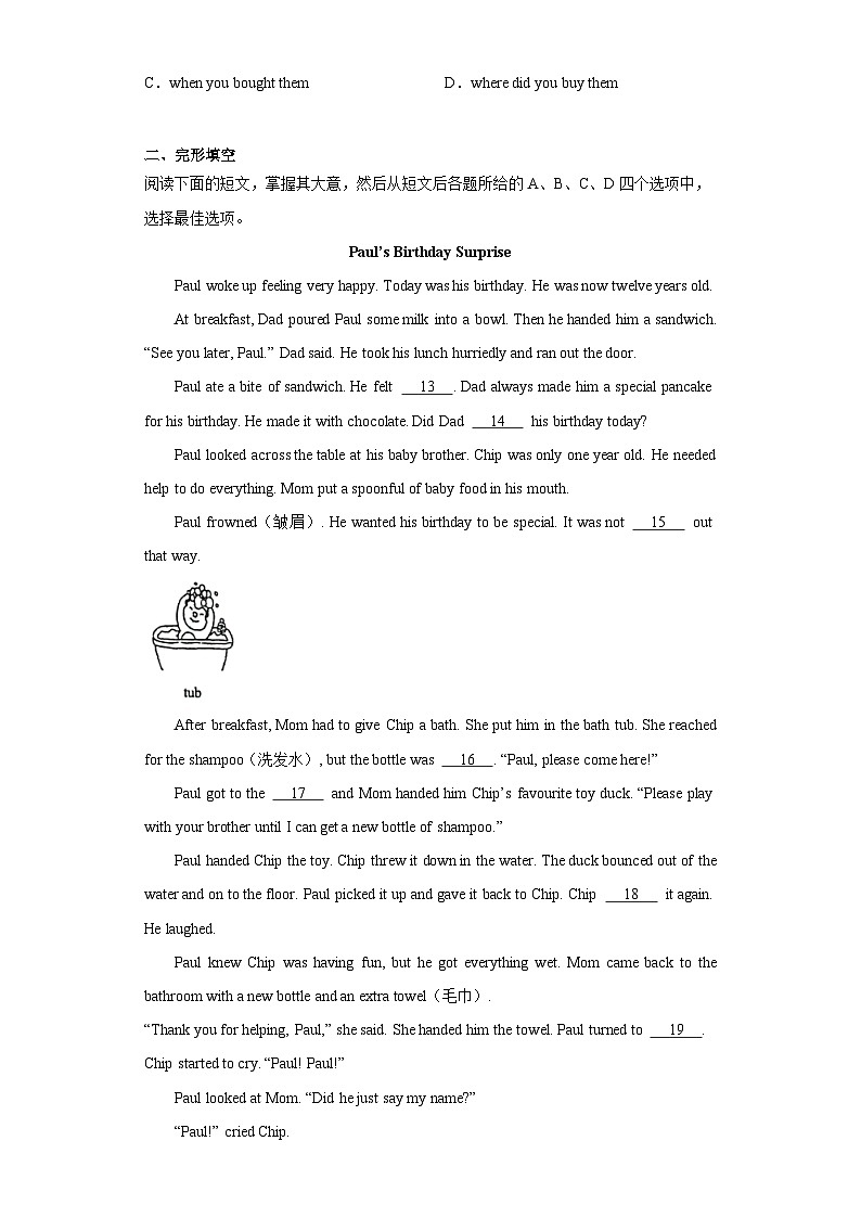 2023年北京市石景山区中考二模英语试题-(含答案)第2页