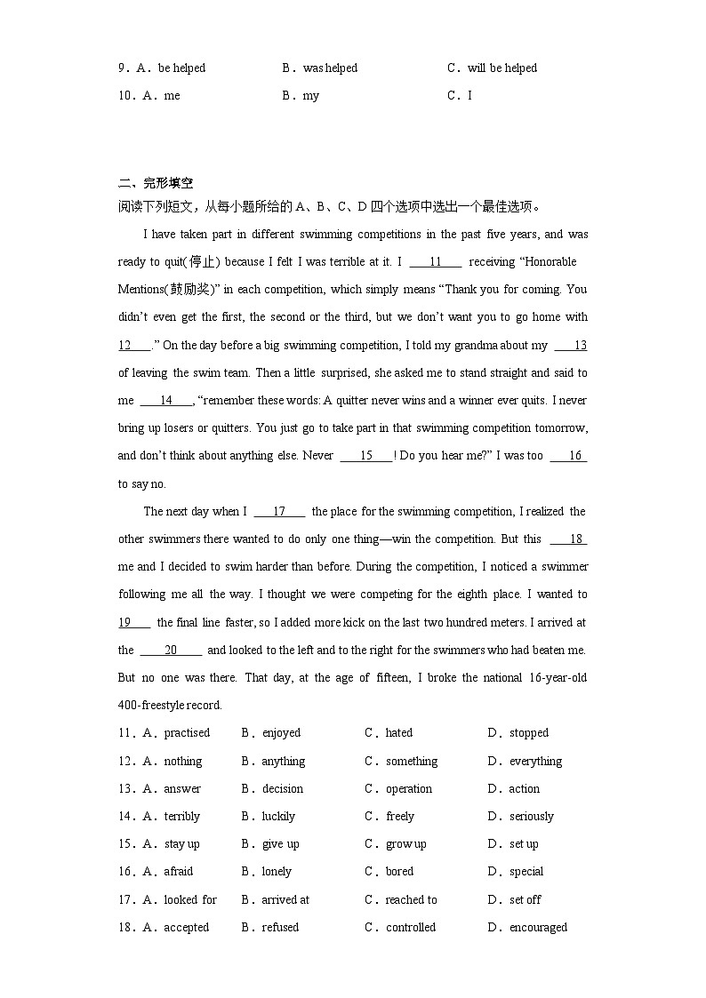 2023年广东省茂名市茂南区部分学校中考三模英语试题(含答案)02