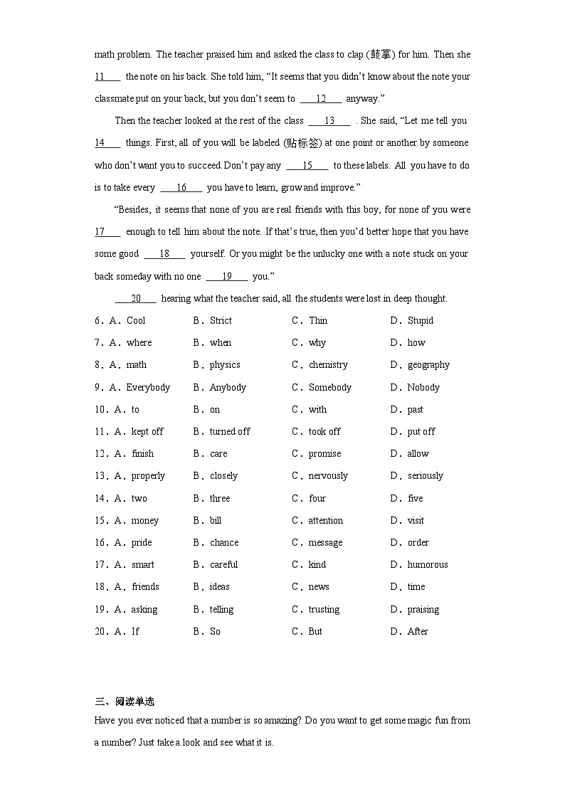 2023年江苏省盐城市建湖县秀夫初级中学中考三模英语试题(含答案)第2页