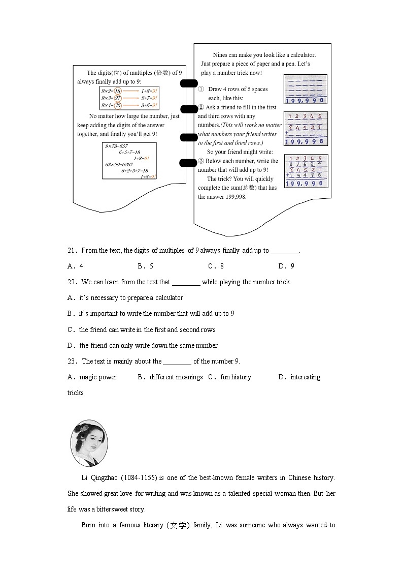 2023年江苏省盐城市建湖县秀夫初级中学中考三模英语试题(含答案)第3页