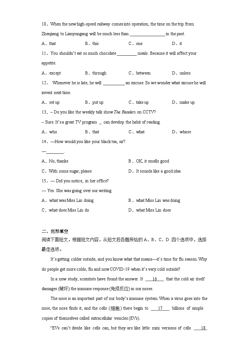 2023年江苏省镇江市句容市第二中学中考二模英语试题(含答案)02