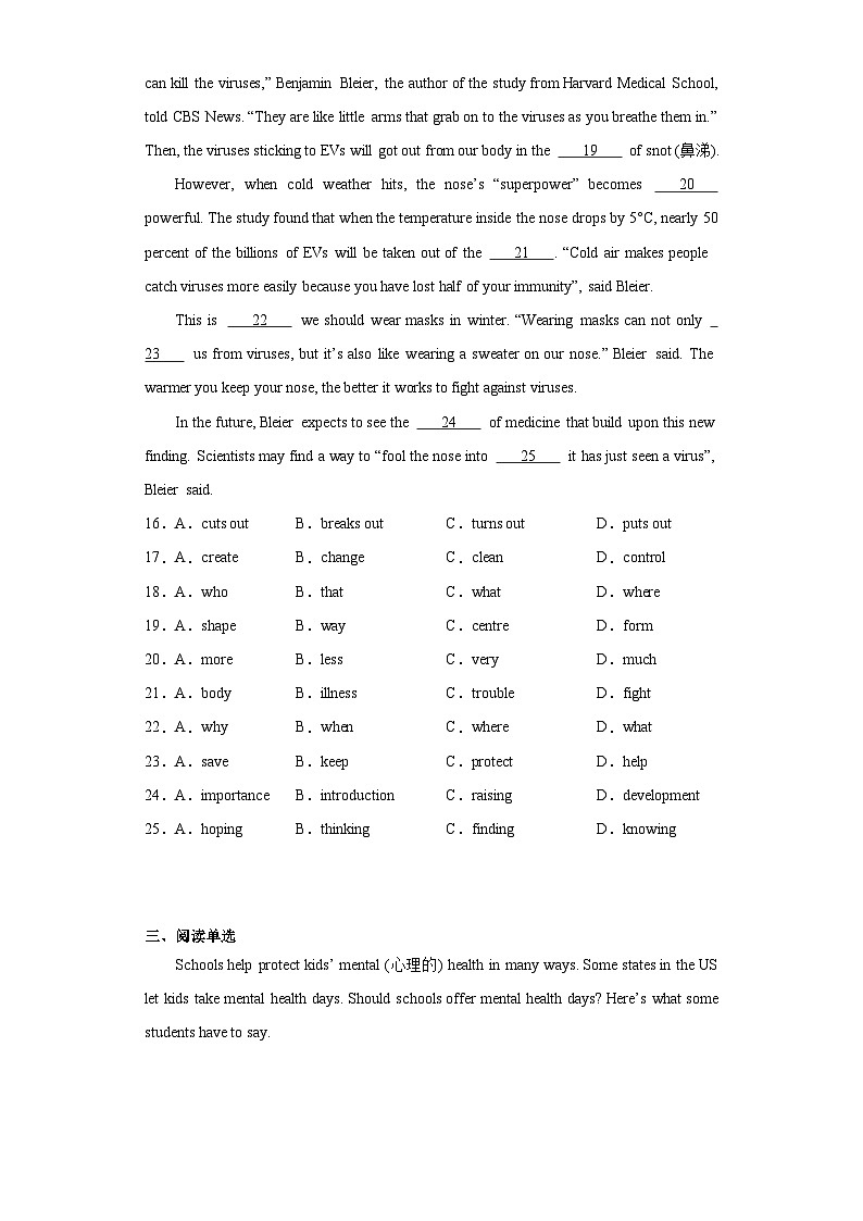 2023年江苏省镇江市句容市第二中学中考二模英语试题(含答案)03