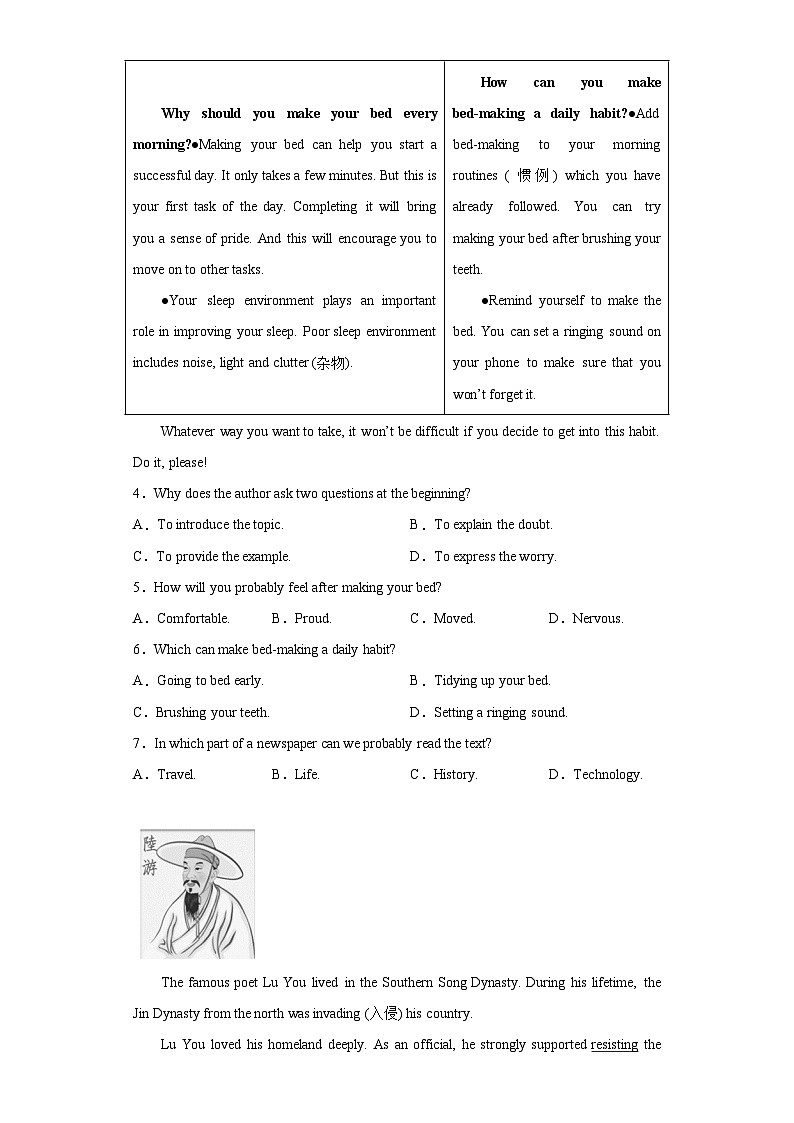 2023年山东省济宁市泗水县中考四模英语试题(含答案)第2页