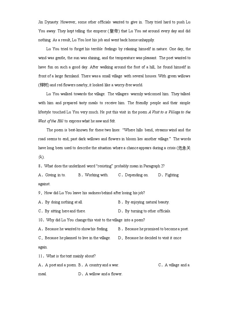 2023年山东省济宁市泗水县中考四模英语试题(含答案)第3页