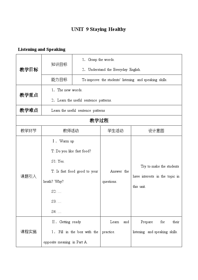 教科版（五四学制）英语七年级上册 UNIT 9 Staying Healthy     教案第1页