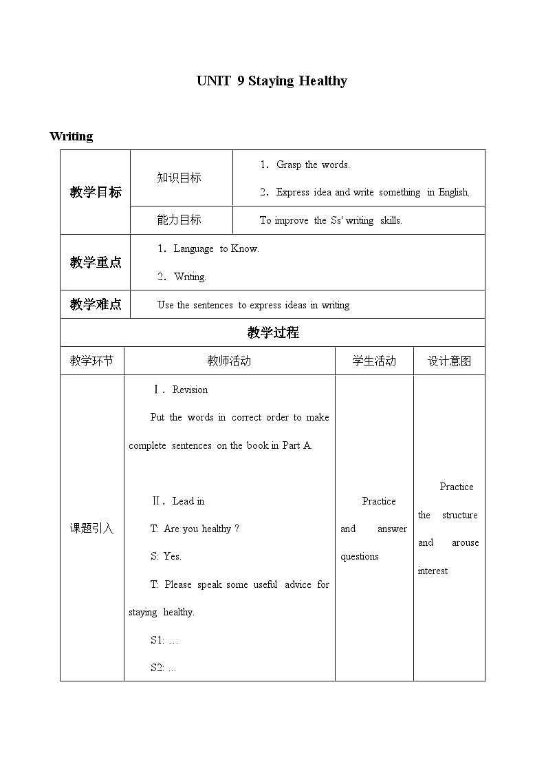 教科版（五四学制）英语七年级上册 UNIT 9 Staying Healthy     教案301