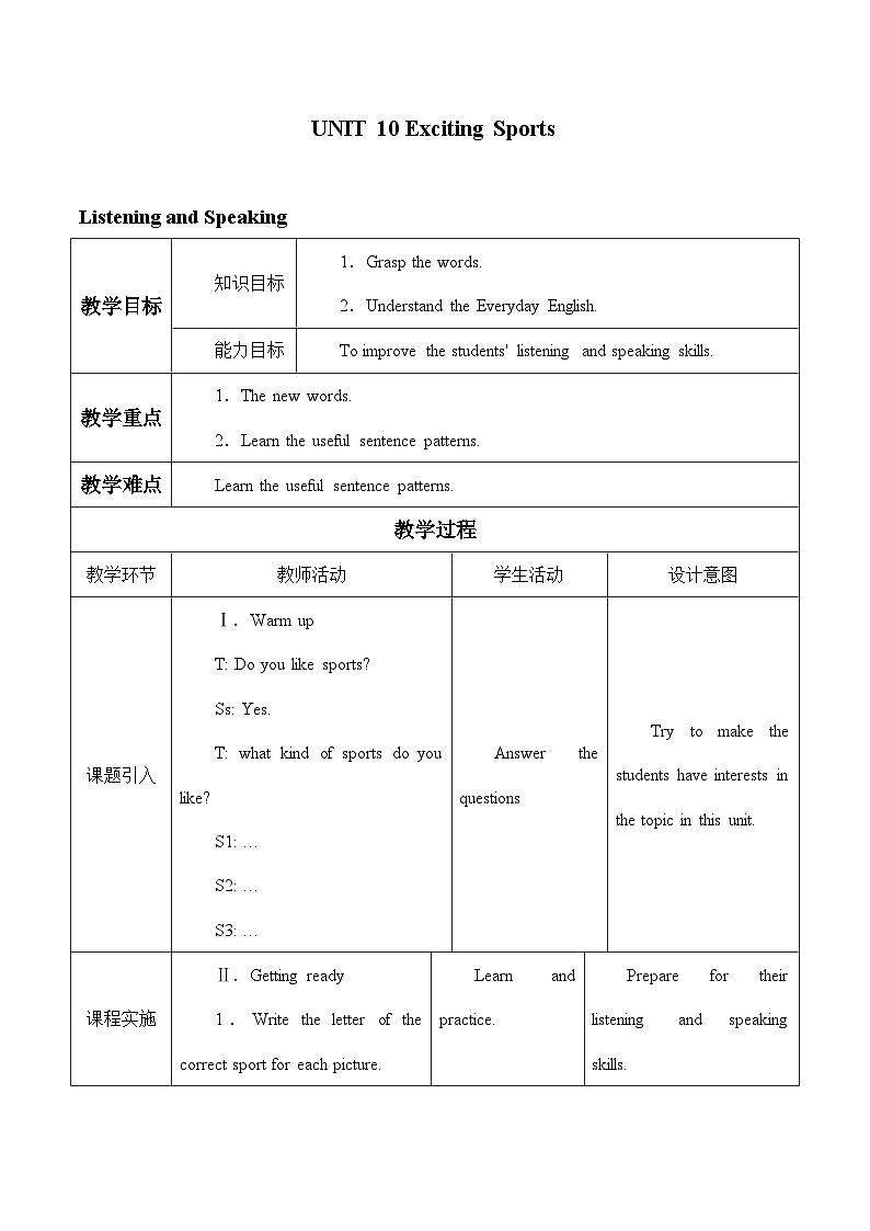 教科版（五四学制）英语七年级上册 UNIT 10 Exciting Sports      教案01