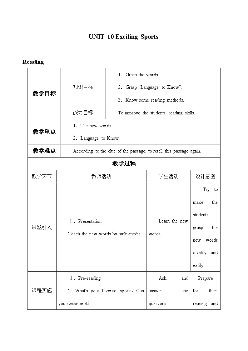 教科版（五四学制）英语七年级上册 UNIT 10 Exciting Sports      教案2第1页