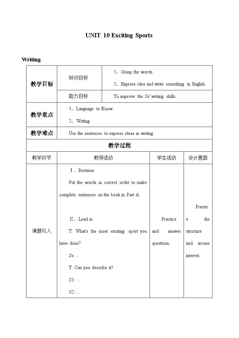 教科版（五四学制）英语七年级上册 UNIT 10 Exciting Sports      教案301