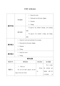 初中英语教科版（五四学制）七年级上册Unit 12 Review教案设计