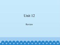 教科版（五四学制）七年级上册Unit 12 Review多媒体教学ppt课件