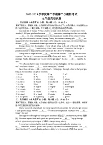 2023年广东省东莞市沙田瑞风实验学校中考二模英语试题