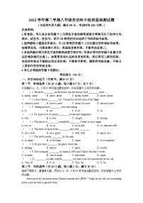 广东省广州市番禺区钟村中学2022-2023学年八年级下学期期中英语试题(无答案)