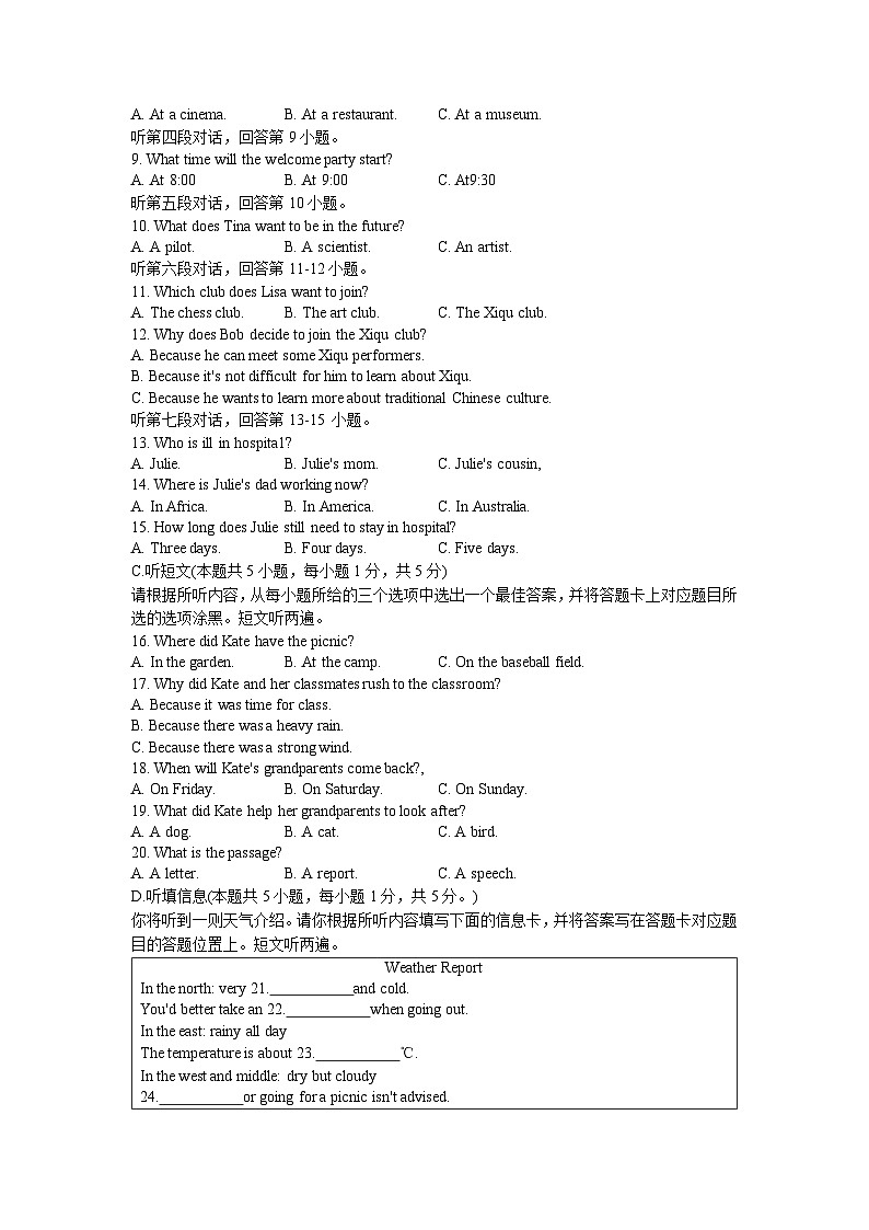 广东省湛江市雷州市第三中学2022-2023学年九年级下学期4月月考英语试题(无答案)02