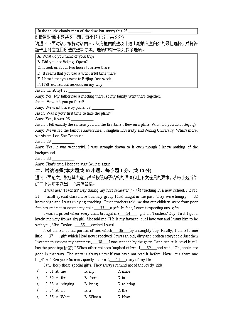 广东省湛江市雷州市第三中学2022-2023学年九年级下学期4月月考英语试题(无答案)03