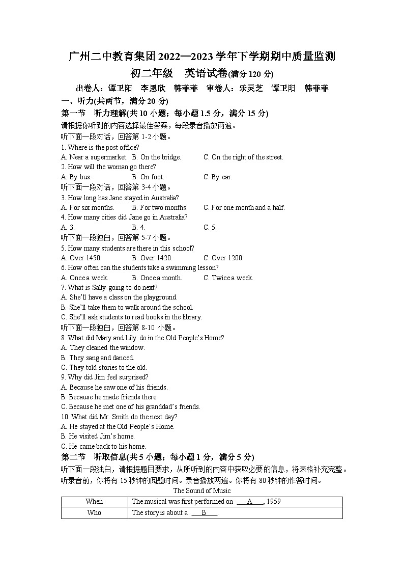 广东省广州市第二中学2022-2023学年八年级下学期期中考试英语试题01